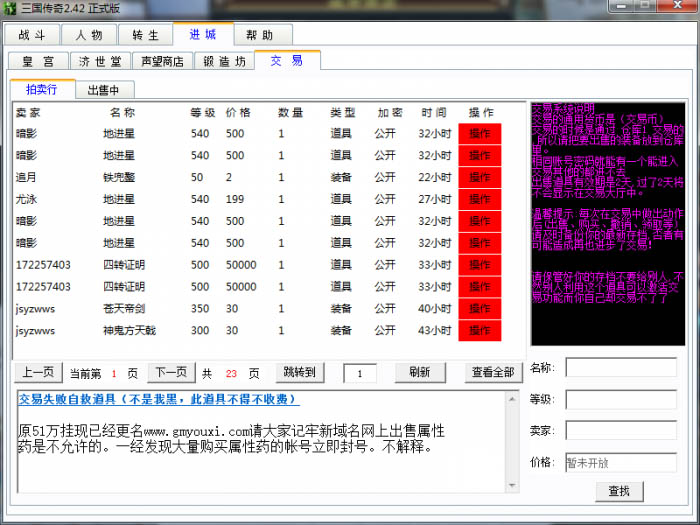 梦幻西游的一点感悟