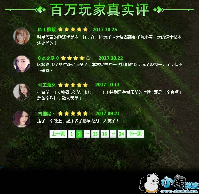 梦幻西游机缘加